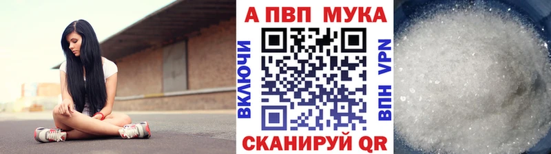 A PVP мука  Копейск 