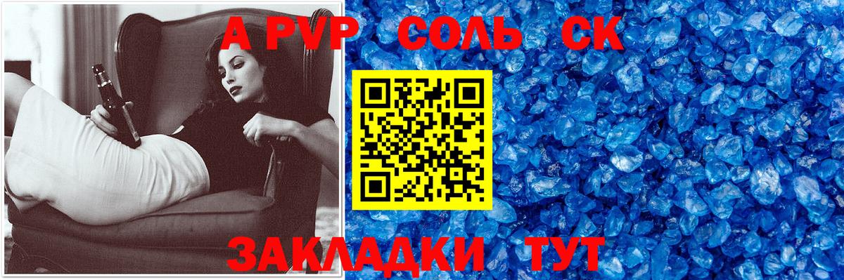 Копейск  Alpha PVP СК КРИС  APVP  Вход с VPN  А ПВП крисы CK 