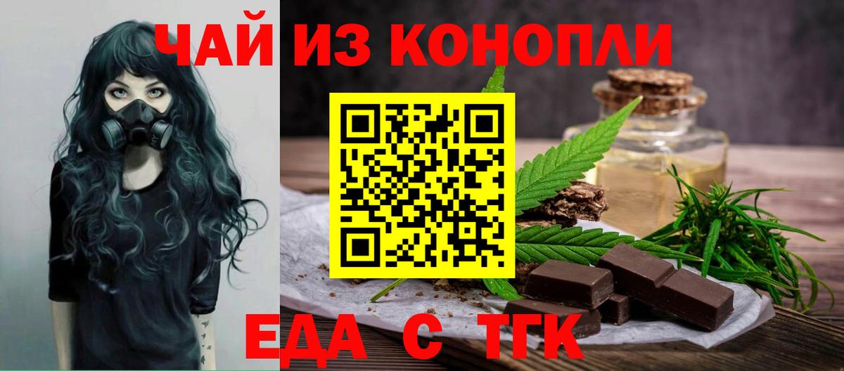 Копейск  Еда ТГК конопля  Вход с VPN 