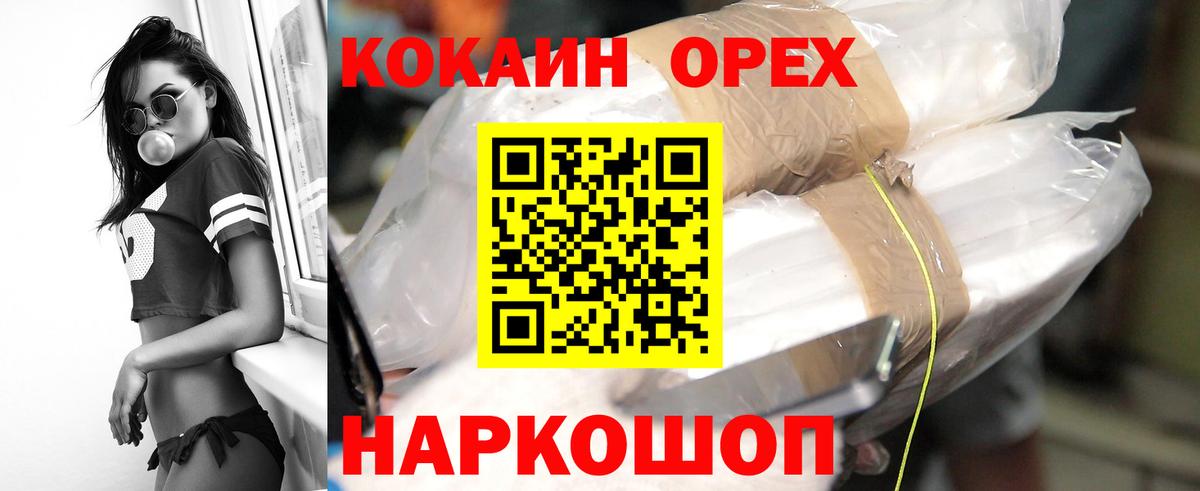 Кокаин Эквадор Копейск