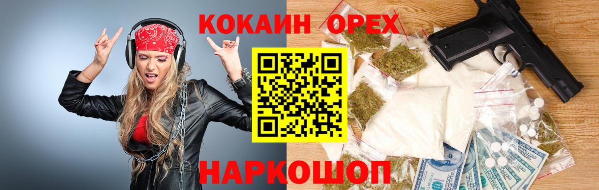 Копейск  КОКАИН 99%  Вход с VPN 