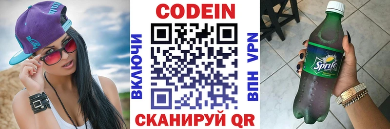 OMG маркетплейс  Копейск  Кодеиновый сироп Lean напиток Lean (лин) 