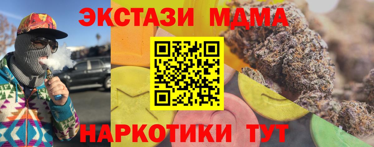Ecstasy ешки  Вход с VPN  ЭКСТАЗИ диски  где купить наркотик  Копейск 