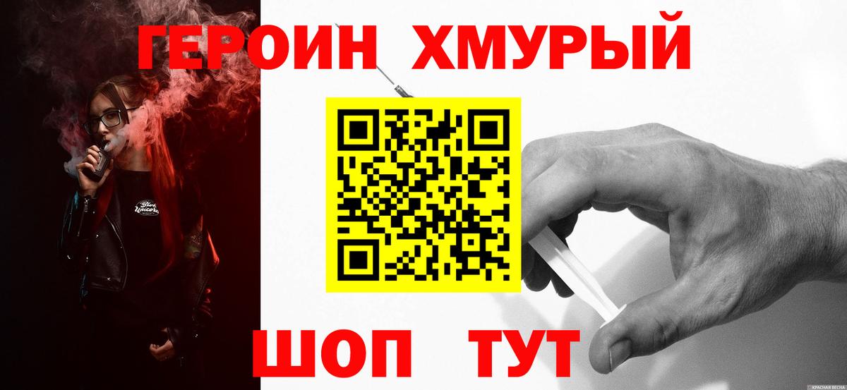 Копейск  ГЕРОИН герыч  Вход с VPN 