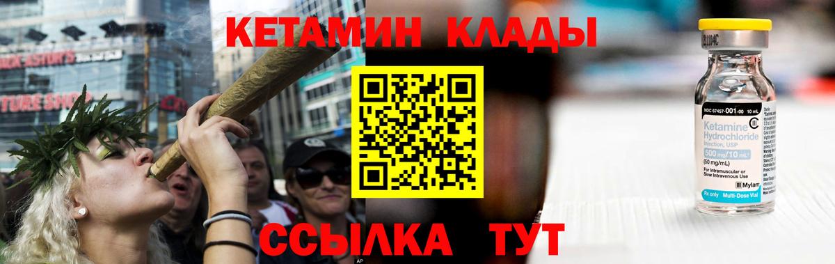 Кетамин VHQ  Вход с VPN  КЕТАМИН ketamine  Копейск 
