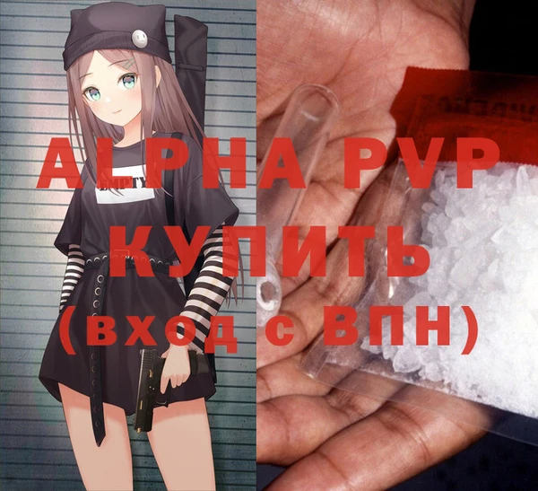 ALPHA PVP Алексин