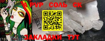 мет Железногорск