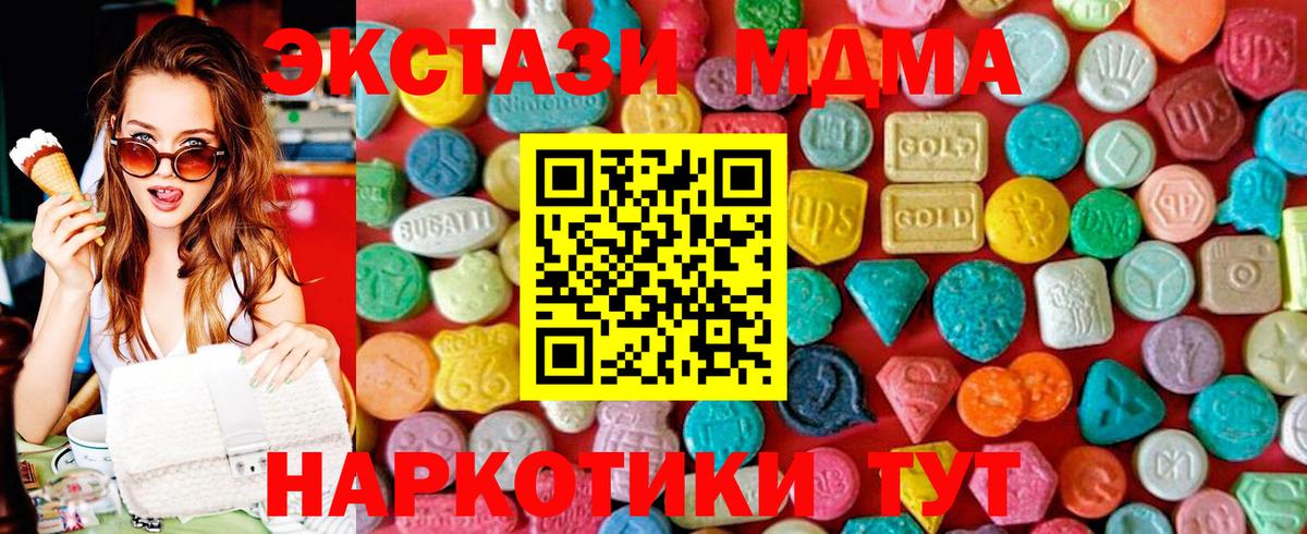 MDMA VHQ  МДМА  Копейск  Вход с VPN  MDMA VHQ 