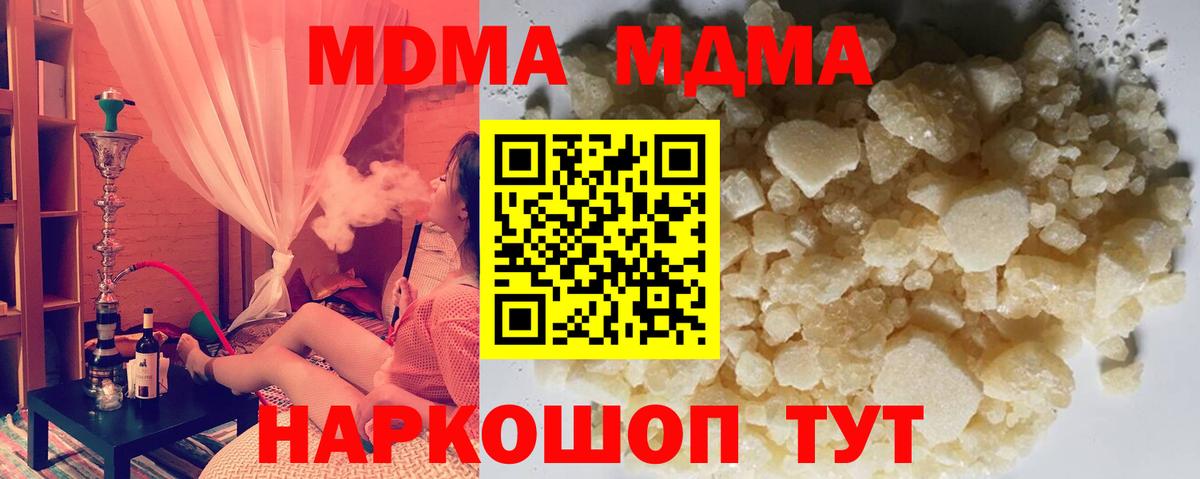 МДМА VHQ Копейск