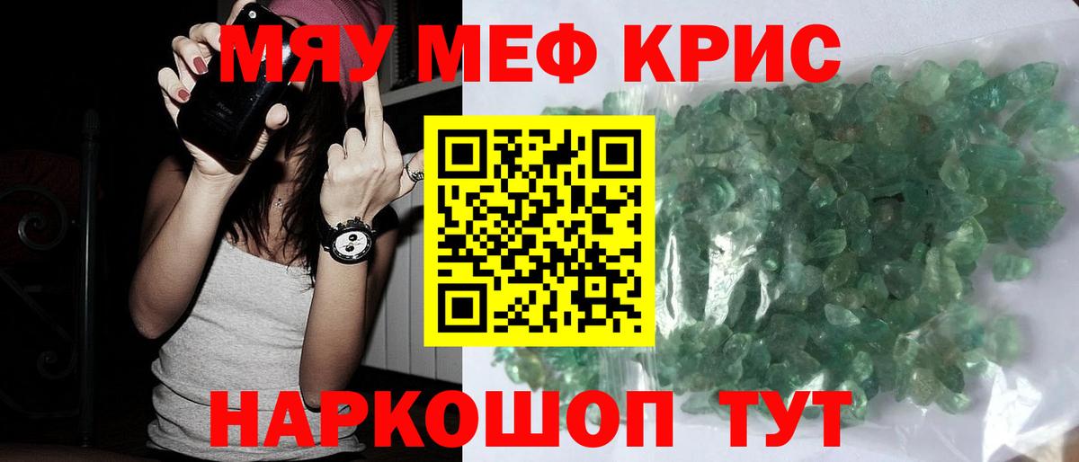 Мефедрон кристаллы  Меф mephedrone  Копейск  Меф  Вход с VPN 
