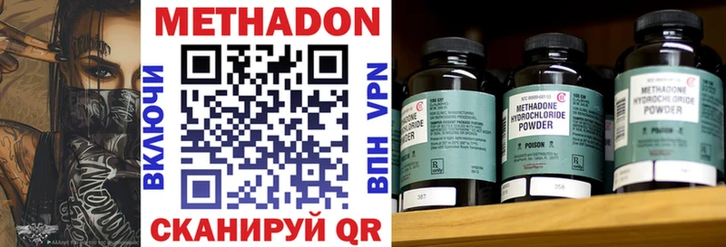 Метадон кристалл  купить  цена  Копейск 