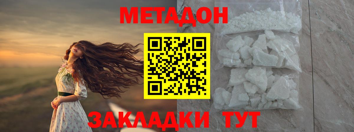 МЕТАДОН мёд Копейск