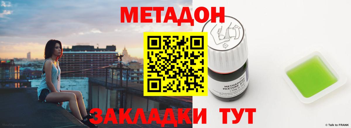 Копейск  МЕТАДОН белоснежный  Вход с VPN  shop официальный сайт  Метадон methadone 