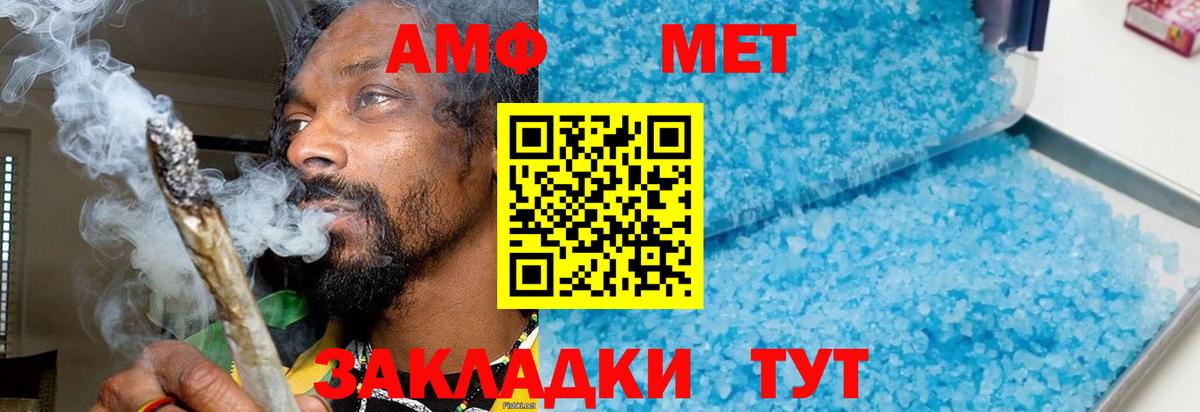 Метамфетамин винт Копейск