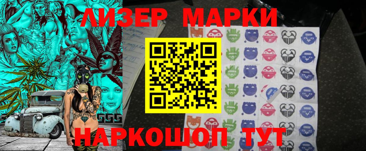 Марки 25I-NBOMe  Вход с VPN  Копейск  Марки 25I-NBOMe 1500мкг 