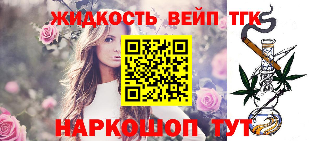 Дистиллят ТГК вейп с тгк Копейск